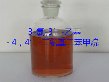 3-氯-3’-乙基－4，4’-二氨基二苯甲烷