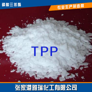 Triphenyl Phosphate,Flame Retardant TPP