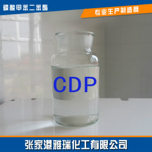 Cresyl Diphenyl Phosphate,Flame Retardant CDP