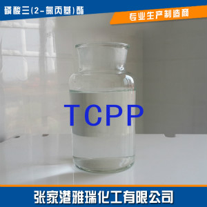 Tris(2-Chloropropyl)Phosphate|Flame Retardant TCPP