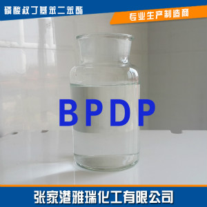 <a href=http://m.2cdigitalleads.com/chanpinzhongxin/lsz/2018-05-18/36.html target=_blank class=infotextkey>阻燃劑BPDP</a>.jpg