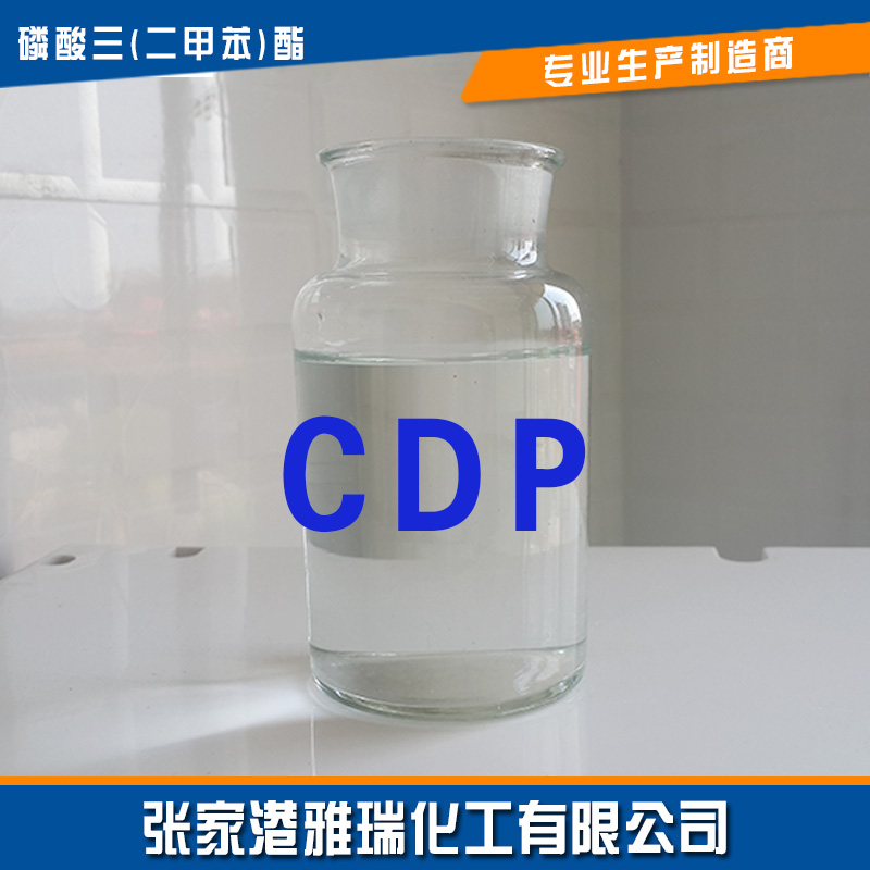 <a href=http://m.2cdigitalleads.com/chanpinzhongxin/lsz/2018-05-18/48.html target=_blank class=infotextkey>磷酸甲苯二苯酯</a>.jpg